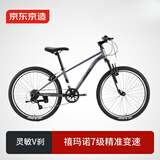 京东京造YC300青少年儿童自行车24英寸禧玛诺7速暑假礼赠好物太空灰