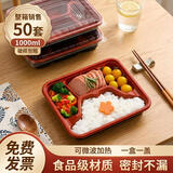 优奥一次性饭盒四格餐盒1000ml*50套打包盒外卖快餐盒带盖分格饭盒