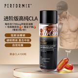 Performix黑金cla共轭亚油酸软胶囊100粒 阻断碳水拦截热量运动补充剂