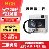 耐司（NiSi）近摄镜二代 77mm 高清放大微距镜近距离拍摄拍摄滤镜专业近拍利器高级微距镜花草昆虫钻石首饰微拍