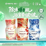 网易严选浴室除味香氛3瓶瓷香系列香薰 空气清新剂卧室卫生间厕所除臭