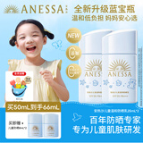 安热沙【全新升级】儿童温和防晒霜乳25ml*2京东自营28天以上婴儿可用