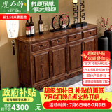 虎大师红木家具非洲鸡翅木（学名：非洲崖豆木）中式实木餐边柜雕花储物柜厨房碗柜大容量四门仿古 长1.58米（素面款）