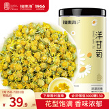 福东海 洋甘菊100克【新鲜晾晒】菊茶茶花草茶搭野菊花干花原料泡水喝