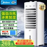 美的（Midea）【强劲冷风】空调扇强力冷气机冷风机冷风扇家用加水冰晶制冷气扇省电蒸发加湿降温水冷扇AAI10YF