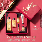 YSL圣罗兰夜皇后调皮水150ml+调皮乳75ml水乳护肤品套装保湿修护生日礼物女