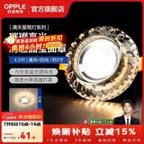 欧普照明（OPPLE）照明LED水晶过道灯射灯玄关灯吊顶天花孔灯筒灯走廊灯门厅灯 【开孔7-8.5cm】A款水滴纹