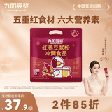 九阳豆浆红养豆浆粉15条*25g五红豆浆粉红豆红枣豆浆低甜豆浆早餐豆浆