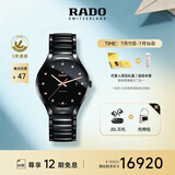 雷达（RADO）瑞士手表真系列男士高科技陶瓷机械表简约商务