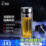 希诺（heenoor）双层玻璃杯男士办公泡茶杯送礼耐高温大容量水杯节日礼物礼盒 经典-迷你款180ml