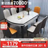 丰舍 餐桌 可变圆桌伸缩折叠实木岩板餐桌椅组合现代轻奢餐桌餐厅饭桌 黑白色-雪山白岩板-101皮椅 【1.50米】 一桌8椅