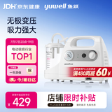 鱼跃（yuwell）吸痰器7E-C家用中老年电动吸痰器老人便携式吸痰机带原装吸痰管