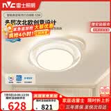 雷士（NVC）语音智控灯具北欧奶油风吸顶舒适光餐厅卧室白俏影圆灯