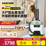 KARCHER德国卡赫多功能高温高压清洁机家用蒸汽拖把清洗机洗空调杀菌率99.999%  SC5D 镜面清洁套装