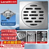 莱尔诗丹（Larsd）防臭地漏 卫生间淋浴地漏 不锈钢拉丝地漏 防虫防反味6098