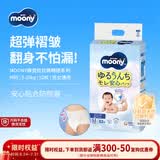 MOONY日本原装进口裤型拉拉裤畅透系列婴儿拉拉裤M52片 5-10kg男女通用