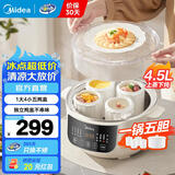 美的（Midea）【品牌直营】电炖锅用炖汤盅电炖锅 电煮锅电蒸锅上蒸下炖隔水电砂锅煲汤电炖盅燕窝炖盅辅食 4.5L 【猛火速炖 0涂层不锈钢锅】DZC2556