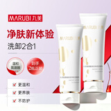 丸美洗面奶男女适用 氨基酸表活净透洁面乳100g*2 敏感肌温和七夕礼物