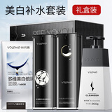 和风雨男士美白套装洗面奶+爽肤水+乳液面霜+面膜润肤礼盒节日礼物
