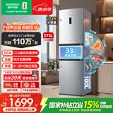 容声273L三开门小冰箱小型家用超薄风冷无霜一级能效变频小户型租房以旧换新国家补贴BCD-273E20RNLAJ