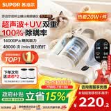 苏泊尔除螨仪TOP1床上高温杀菌吸尘器三合一宠物除毛大吸力双杯尘螨分离除螨床宝SJ-R8