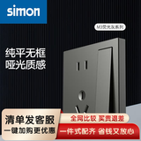 西蒙（SIMON）开关插座面板 M3系列荧光灰色 86型家用墙壁暗装电源插座 一开单控五孔插座【带开关断电 厨电免拔插头】