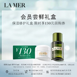 海蓝之谜（LA MER）强韧修护礼盒（面霜3.5ml+精萃水5ml）尝鲜体验装