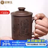 金镶玉 宜兴紫砂杯原矿紫泥大容量水杯子茶具办公杯泡茶杯±450ml