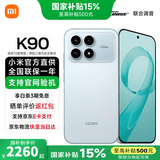 小米REDMI 红米K90 新品5G手机 水蓝色 12GB+256GB 官方标配