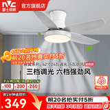 雷士（NVC）风扇灯 北欧超薄吸顶吊扇灯 客厅卧室餐厅 遥控静音开直叶扇 荐！展翼42寸/三色光/6档调风