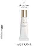 肌肤之钥（CPB）光采赋活日间防护乳 乳液12mL  有效期至27年10月