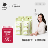 babycare婴儿手口湿巾加厚擦脸湿纸巾mini装便携出行6抽*24包