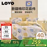 LOVO罗莱家纺 全棉四件套纯棉被套被罩双人床上用品200*230cm黄色