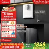 美的（Midea）净水器管线机母婴家用厨下式RO反渗透加热直饮一体机壁挂式管线机餐边柜净冷热前置过滤全屋套装 【温热套装】管线机+净水器两件套