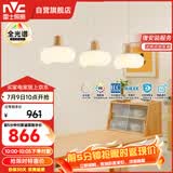 雷士（NVC）奶油风法式浪漫云团灯罩餐厅灯智能全光谱3头吊灯WHDD48D/G-01