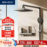 恒洁（HEGII）淋浴花洒Y69 智能数显贴墙增压喷头花洒全套DMF968-334Y-SH