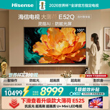 海信电视大薄荷100E52Q 100吋 指向遥控 柔光防眩屏 U+MiniLED 288Hz高刷 世界杯定制电视 能效补贴