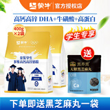 蒙牛 金装学生多维高钙高锌营养奶粉400g*2袋儿童青少年中小学生奶粉 学生400g*2袋【送黑芝麻丸一袋】