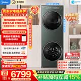 美的（Midea）洗烘套装清风明月2.0洗烘塔家用10公斤大容量全自动滚筒洗衣机+10KG热泵烘干机全变频家电换新补贴 MGH20MAX-G 洗烘套装 10kg 远山青