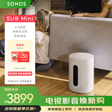SONOS SUB Mini 有源低音炮 WiFi无线非蓝牙 多房间连接 音箱 电视音响客厅 低音炮音箱 家庭影院 白色