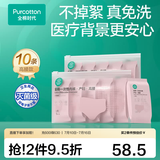 全棉时代一次性内裤产妇高腰待产内裤不掉絮电子束灭菌孕妇月子经期裤日抛 【孕产高腰款】孕产适用 电子束灭菌 10条装 XXL （腰围110~120cm）
