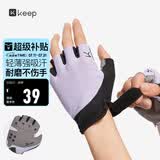 Keep健身手套男女运动手套骑行单杠引体向上训练撸铁防滑护掌 紫灰 M