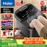 海尔（Haier）泡脚桶加热保暖电动足浴盆自动按摩暖脚洗脚盆煮泡合一生日礼物毕业礼物送老师HQY-J751H