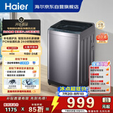 海尔（Haier）波轮洗衣机全自动 10KG直驱变频 专利纳米微泡净 漩瀑洗 双抗菌+除螨 星蕴银 家用租房 BZ2RJ0