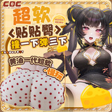 COC黄油小姐飞机杯熟妇蝴蝶型倒模臀部圣杯自慰倒膜杯子男士飞机