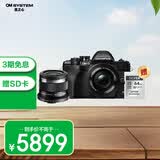 奥林巴斯（OLYMPUS）E-M10 MarkIV 微单相机 时尚复古数码照相机 人像双镜头（14-42mm & 45mm） 黑色 赠闪迪SD卡