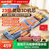 奥克斯（AUX）全自动揉捏按摩垫全身躺床靠垫多功能颈椎按摩仪椅按摩器肩颈腰背腿父亲节生日礼物实用送爸爸妈妈 尊耀绒礼盒Max-凹揉刮痧按摩/8盘腿足/电动腰托