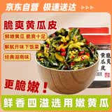 辣小董脆爽黄瓜皮280g*2瓶香辣酱菜湖南特产农家下饭菜咸菜榨菜腌菜即食