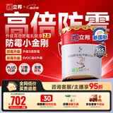 立邦乳胶漆涂料京雅居墙漆高倍防霉抗甲醛净味五合一白漆 18L/约25kg
