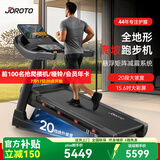 捷瑞特（JOROTO）跑步机家庭用可爬坡减震护膝折叠家用款爬坡机健身房健身器材dt30 【12°大坡度】【投屏版】最新升级
